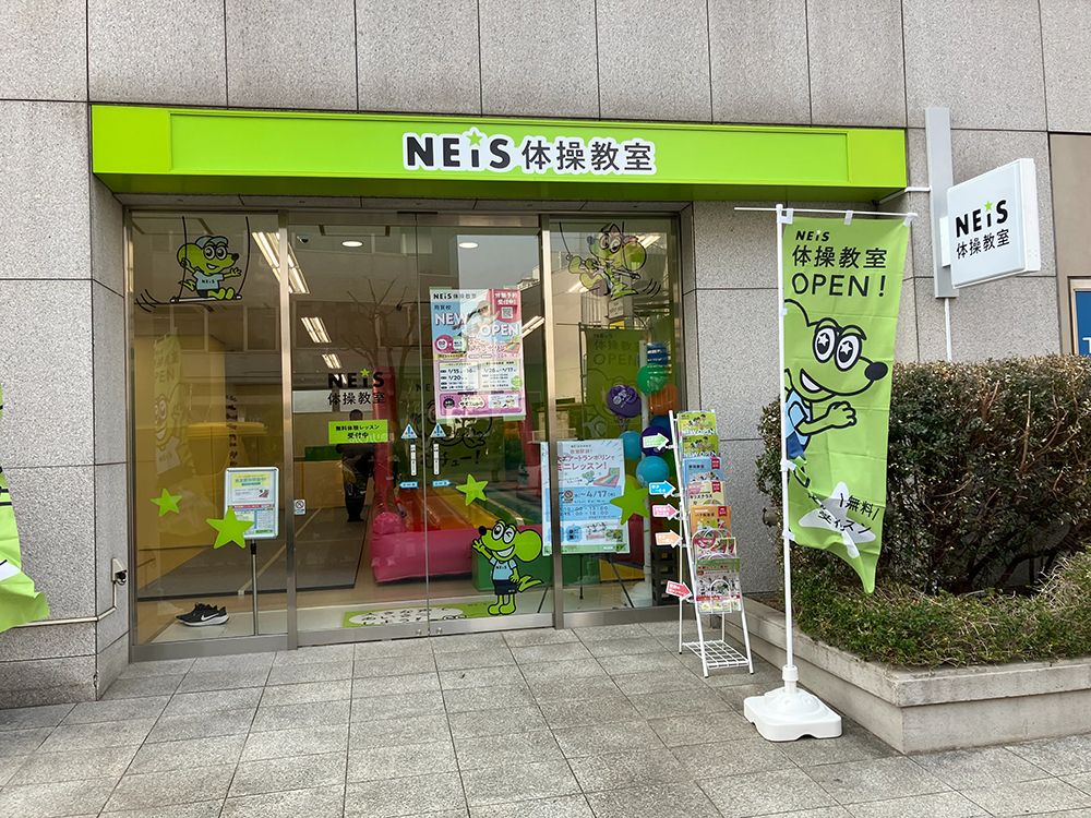 「用賀校」が開校! ‐世田谷区内初の出店‐