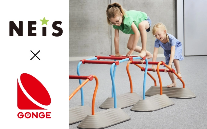 日本初！ミニ・パルクール器具をネイスが輸入販売！　―今幼児に必要とされる「運動感覚と平衡感覚をサポートする新機能の運動器具」―