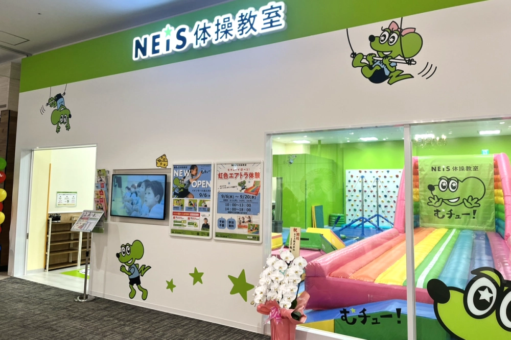 ネイス体操教室「イオンモール長久手校」がオープン！