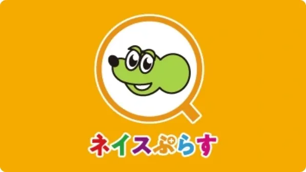 ネイスぷらす