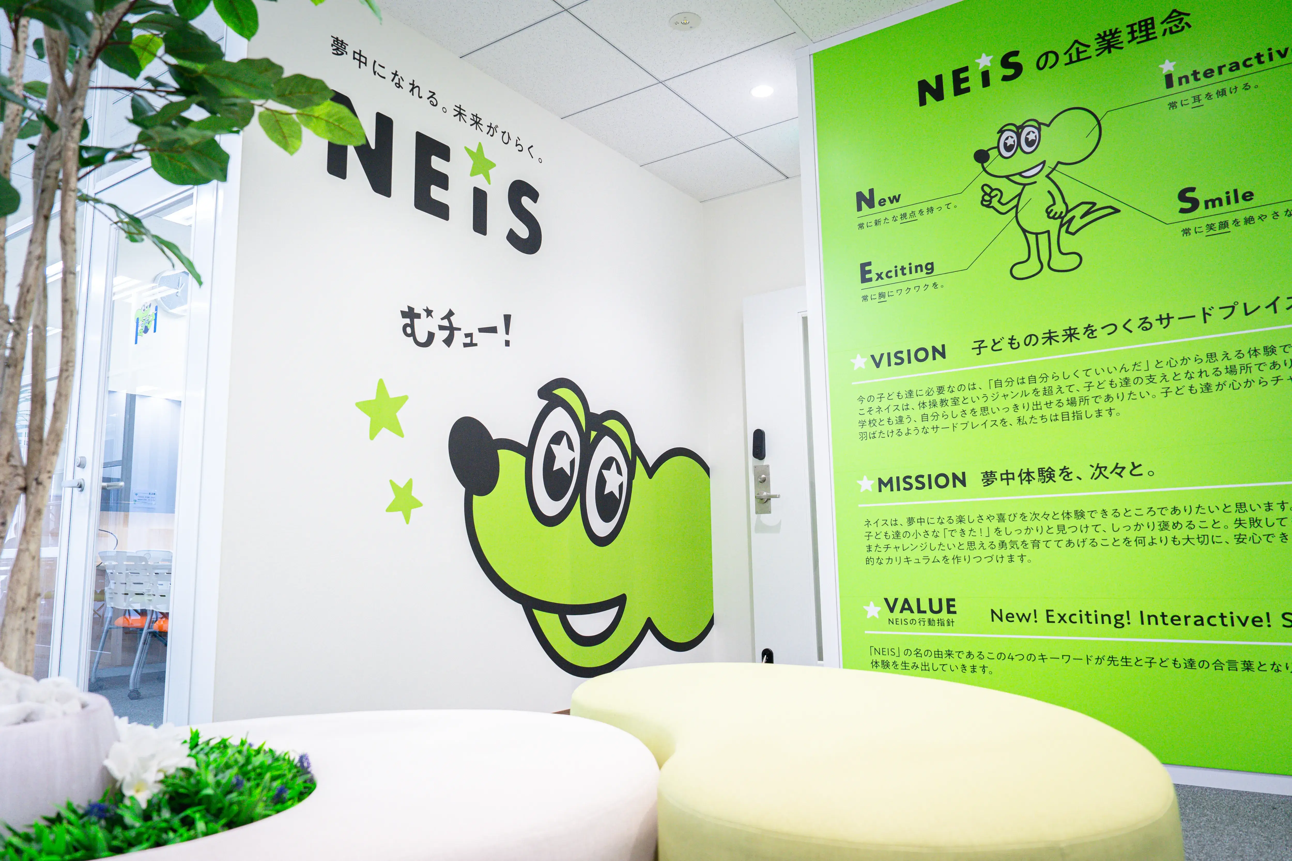 私たちの組織文化　～ネイスカルチャー～